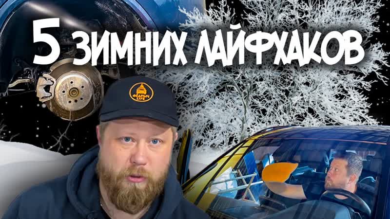 КАК БУДЕМ ЗИМОВАТЬ,