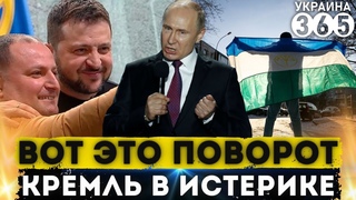 Азербайджан ошарашил кремль. Башкортостан требует независимости: "Прощай, рф"