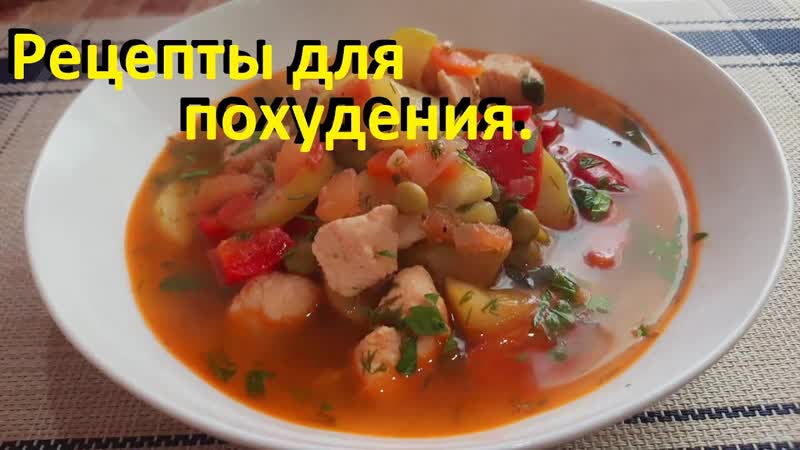 РЕЦЕПТЫ ДЛЯ ПОХУДЕНИЯ, шулюм для стройности и ОВСЯНАЯ КАША