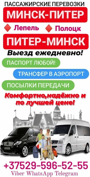 Частные пассажирские перевозки в спб склад со спецтехникой