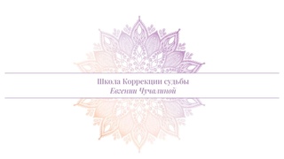 Зарядись энергией