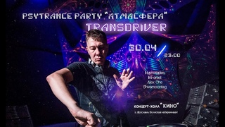 TRANSDRIVER в Ярославле
