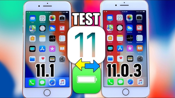i OS 11. 1 vs i OS Battery TEST, This Might Surprise