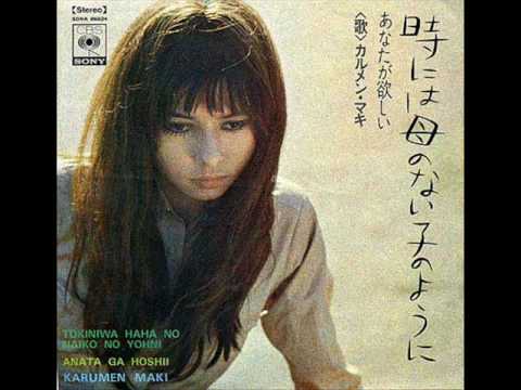 Carmen Maki Toki Niwa Haha No Nai Ko No