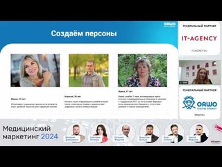 Как увеличить поток пациентов с помощью контекстной рекламы