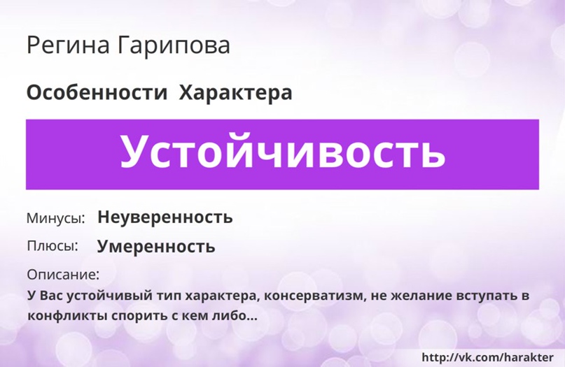 Регина Гарипова |