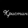 Саня Миронов |