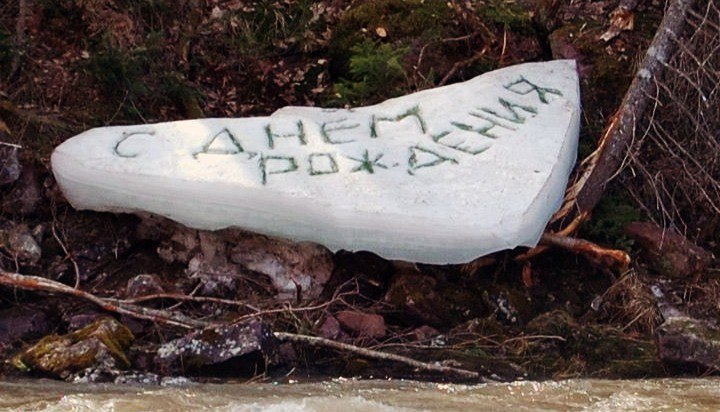 С днем рождения туристу С днем рождения туристу