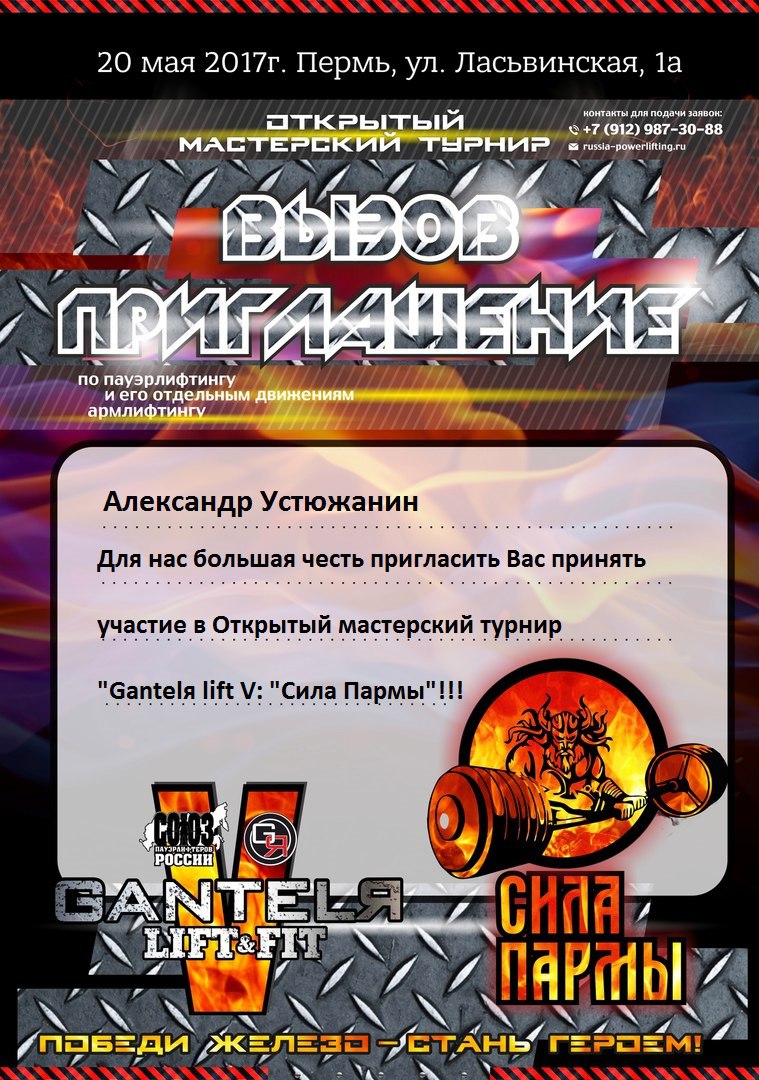 Александр Устюжанин | Екатеринбург