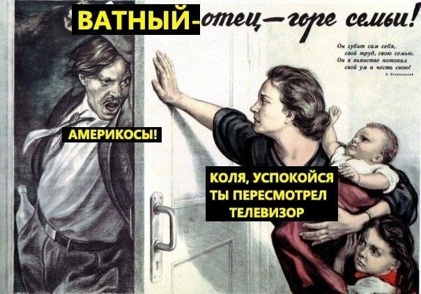 Гулящая мать горе в семье плакат Гулящая мать горе в семье плакат