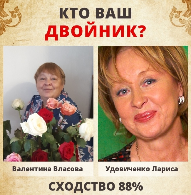 Валентина Власова | Няндома