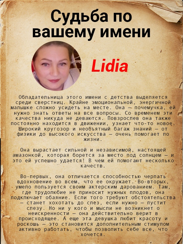 Lidia Smirnova | Вуктыл