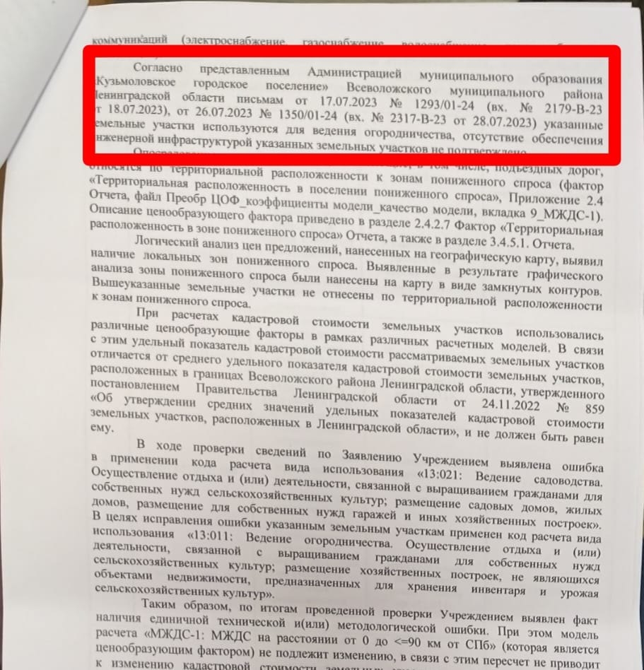 Фотографии ЭКОЛОГИЯ ПРИКАЗЫ 2023 ГОДА