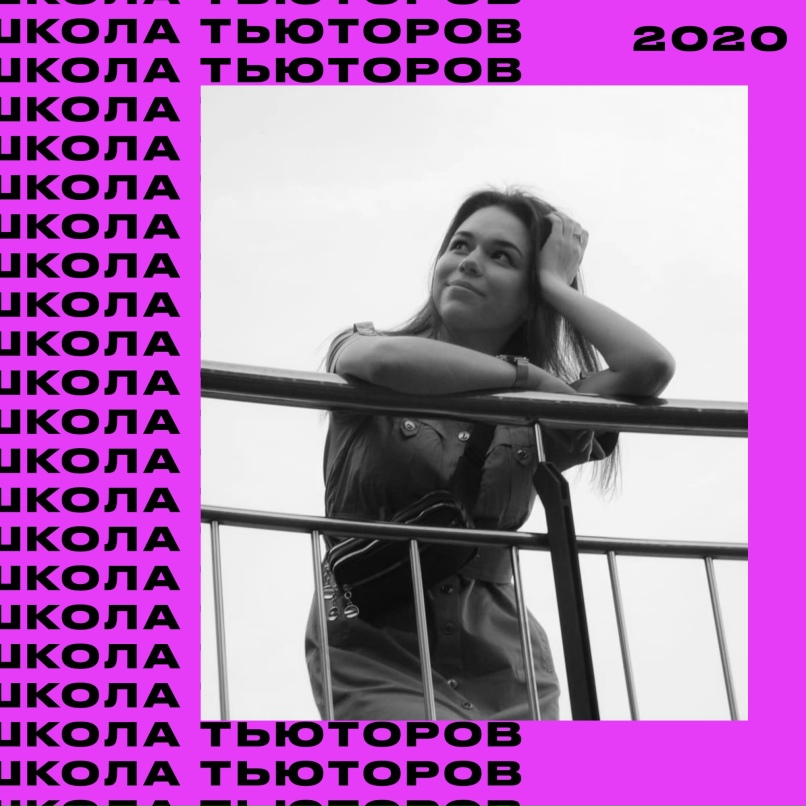 Элина Хасанова | Уфа