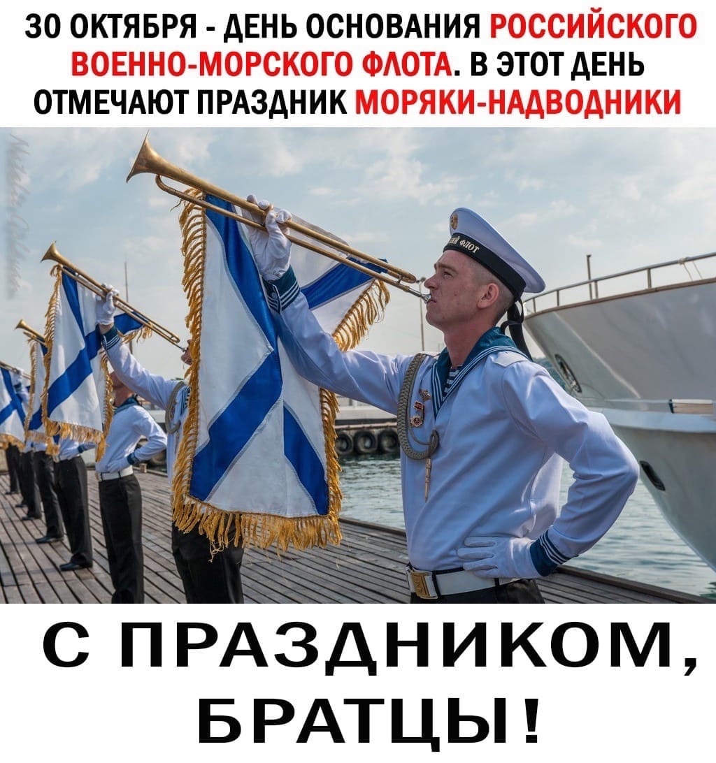 день российского флота
