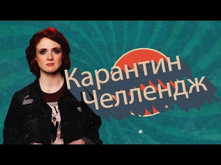 Best of карантина | Как выживали на самоизоляции | История в историях