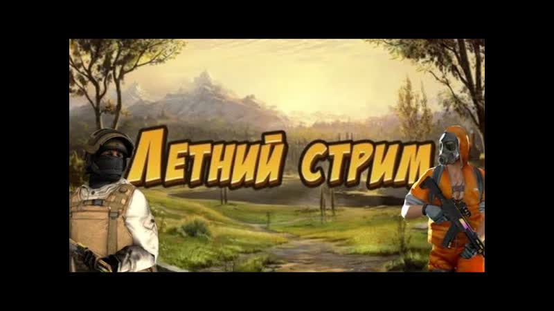 Давай к нам у нас не в напарники и