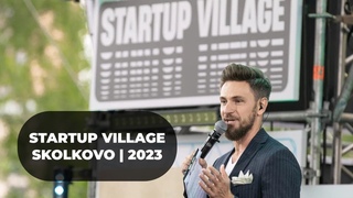 Ведущий Потехин Александр. Skolkovo StartUp Village 2023.