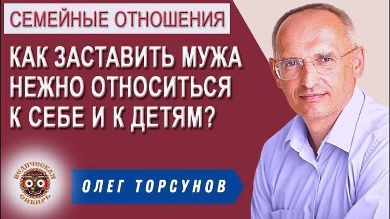 Как заставить мужа нежно относиться к себе и к