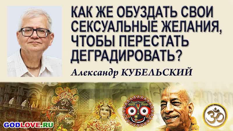 Как же обуздать свои сексуальные желания, чтобы перестать