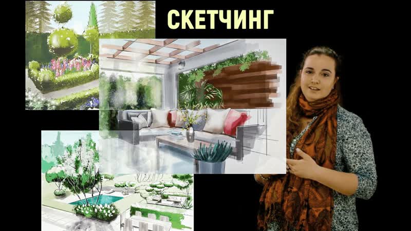 Профессия: архитектор по скетчингу, ландшафтный дизайнер.