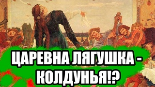 Царевна-лягушка - культурные коды сказки древних обычаев славян