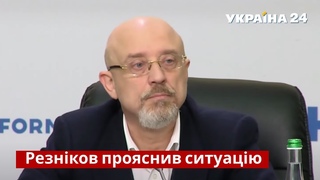 Чого чекати, якщо Путін визна Л/ДНР  чи буде вторгнення / Резніков, Донбас / Україна 24