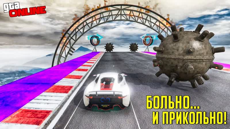 1 , МИНЫ, ТРОЛЛИНГ И ВЕСЕЛЬЕ БОЛЬНО И ПРИКОЛЬНО В GTA 5 ONLINE (ГТА 5