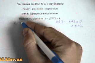 ЗНО 2013. Математика. Ірраціональні рівняння №1