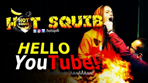HOT SQUIB Welcome