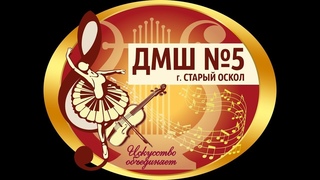 Концерт Е. В. Мечетиной Русские картины ДМШ №5