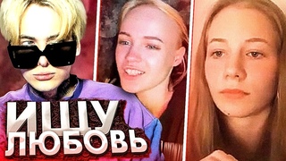 😈АМОРАЛЬНЫЙ В ПОИСКАХ ЛЮБВИ | УРА + СТРИМ ПОЛУЧАЕСА😈STREAM