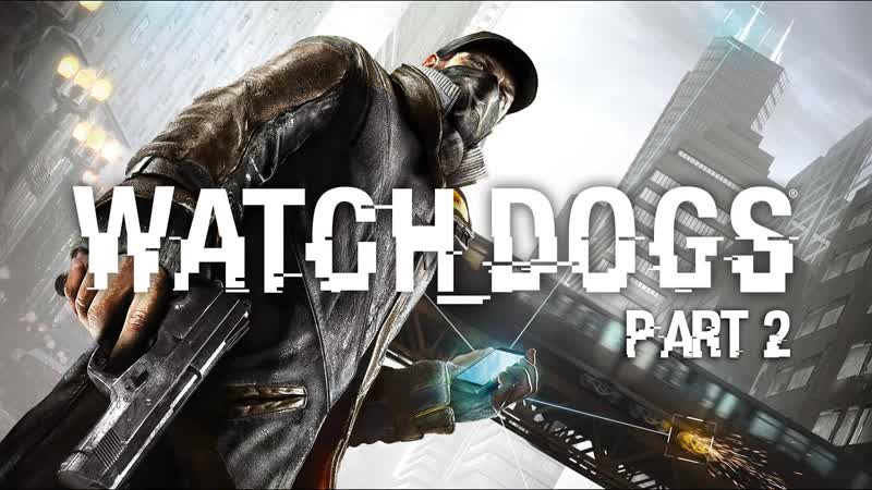 Watch Dogs. Часть