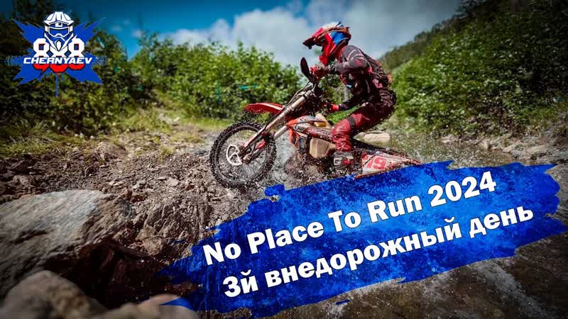 Пособие как ездить на муссе на Сахалине. No Place To Run 2024. 3 й