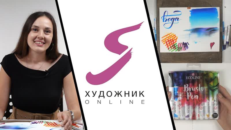 Экспресс урок: обзор акварельных маркеров