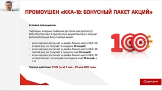 Новости и промоушены. Член Совета Директоров Валерий Остриков. Gem4me.