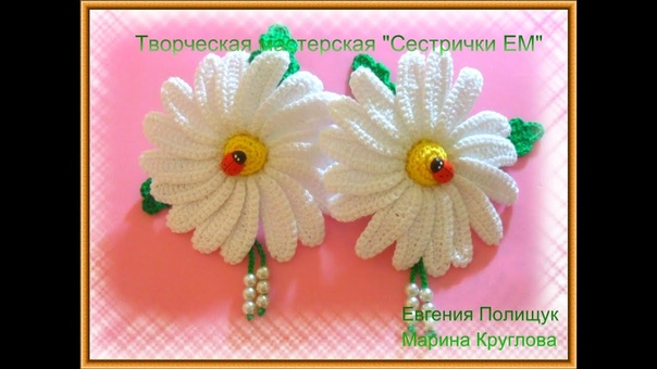 Мастер класс резинок Ромашка часть 2, Master class bands of the Daisy part