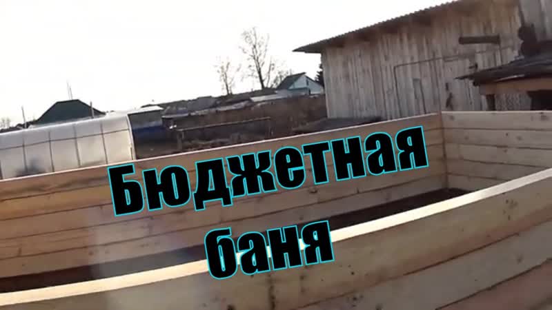 Сруб бани из бруса Строим сами по простому Log cabin from a bar We build