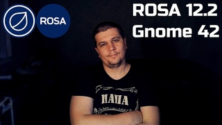 ВОПРОС-ОТВЕТ: ROSA LINUX GNOME - делюсь опытом, отвечаю на вопросы