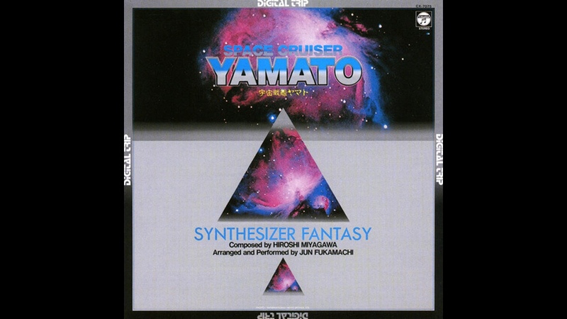 Hiroshi Miyagawa Jun Fukamachi Yamato Synthesizer Fantasy