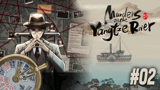 Дедукцин Продолжение загадочных действ, Murders on the Yangtze River (#02)