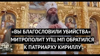 Вы благословили воину! Сильное обращение священника к патриарху Кириллу/Russia destroys churches
