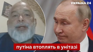 ШЕЙТЕЛЬМАН: існу три групи незадоволених путіним / путінський режим, диктатура - Україна 24