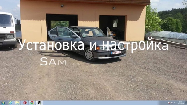 Установка и настройка SAM