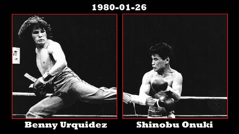 Benny Urquidez vs Shinobu Onuki 2 1980 01