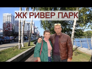 Моя МОСКВА. Новый район в Нагатино ЖК РИВЕР ПАРК.