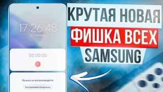 МОЩНАЯ Скрытая Функция Всех Samsung Galaxy