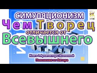 Чем Творец отличается от Всевышнего Душа, Дух, Бог, Всевышний, Творец, Вселенная, Космос.