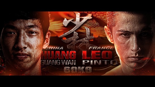 THAI FIGHT 2015 July 18 Shaolin, China Leo Pinto vs Huang Guang