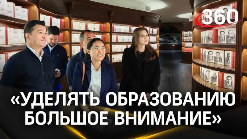 Один из лучших вузов мира: Как КНР и Подмосковье будут